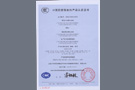 Amplifier 3C Chinese Certification